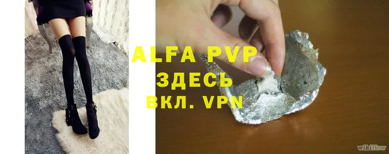 A-PVP VHQ  Лагань 